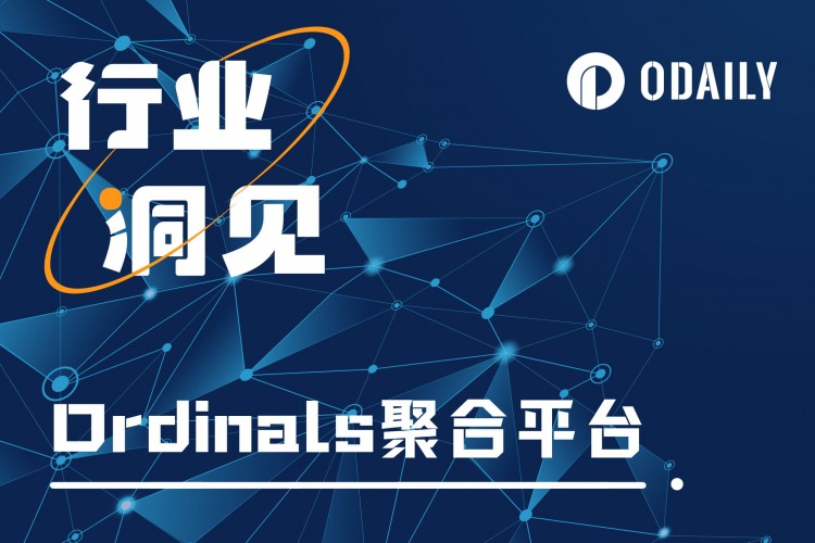 「BTC生态」本文了解了Ordinals聚合交易市场NxHub、Best in Slot及Ordys