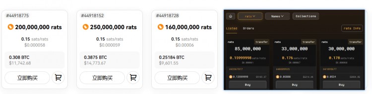 「BTC生态」本文了解了Ordinals聚合交易市场NxHub、Best in Slot及Ordys