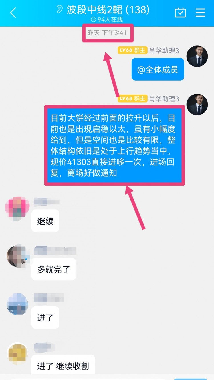 [肖华论币]日内整体的航情依旧是处于上行趋势