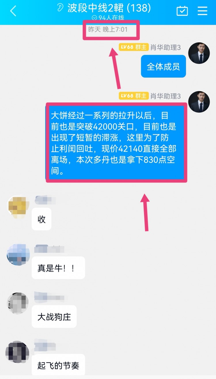 [肖华论币]日内整体的航情依旧是处于上行趋势