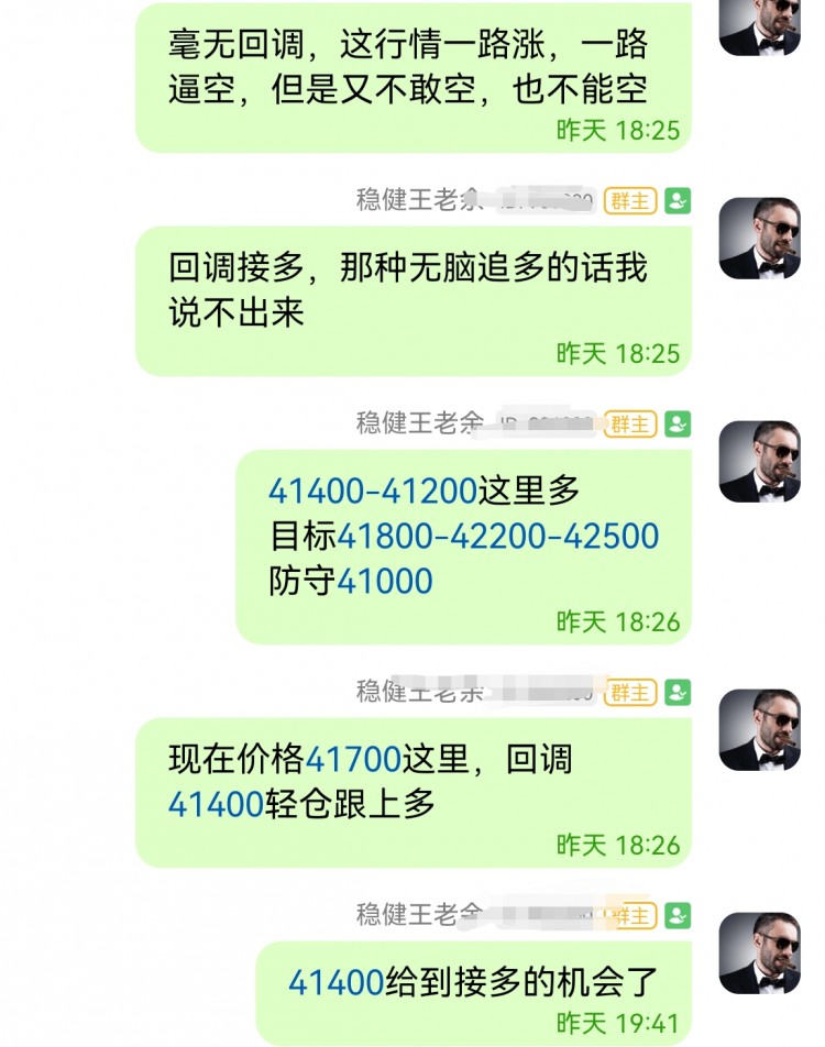 [稳健王老余]比特币41400多41200补多，深夜41800分次减仓！