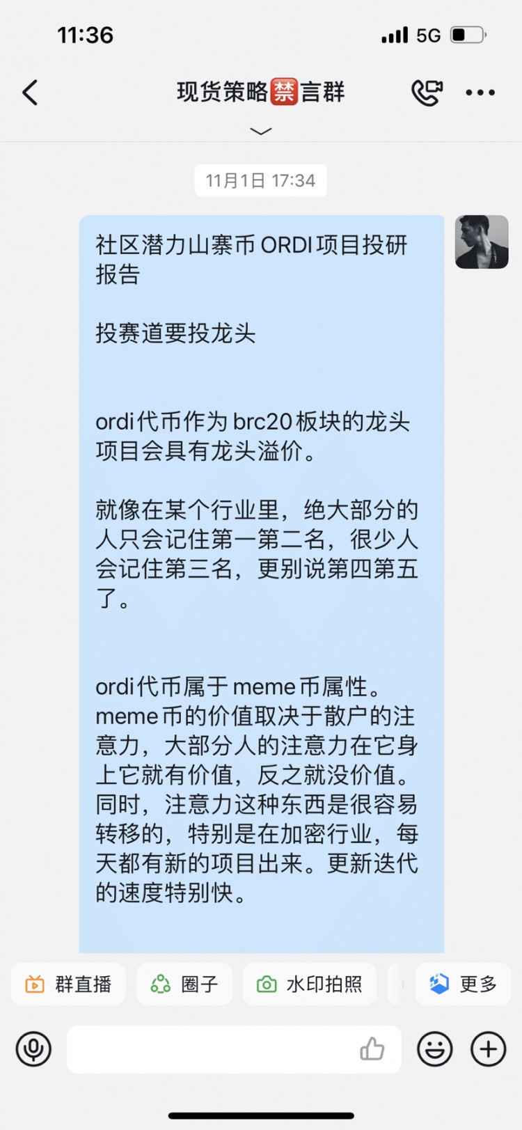 ORDI的未来空间究竟有多大？？