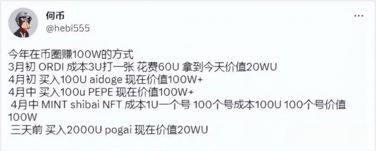 铭文赛道暴富神话火爆！270天翻了8400倍的万倍神币ORDI是什么？未来的潜力是不可估量的！