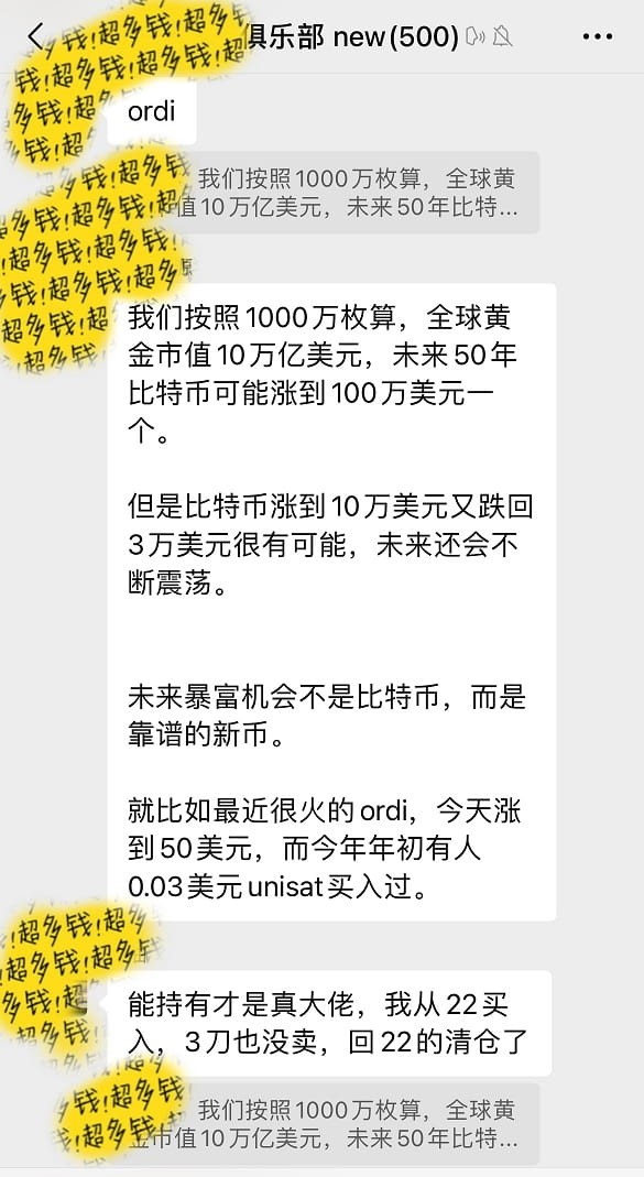 BRC20龙头ORDI6日涨幅超过229%，还能追吗？