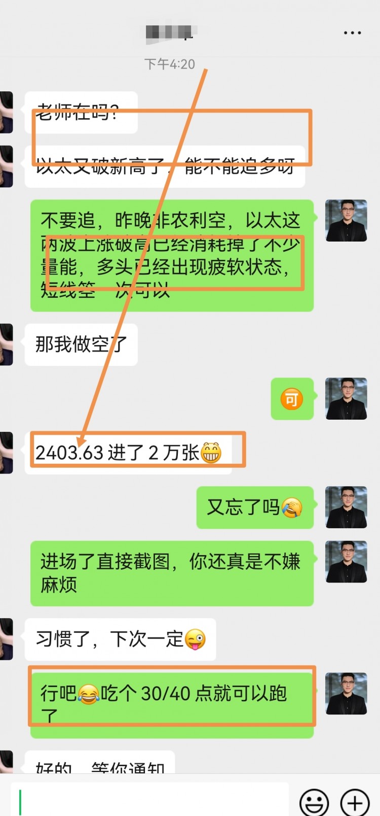 [任逍遥]礼拜天被迫营业！以太箜收获30点