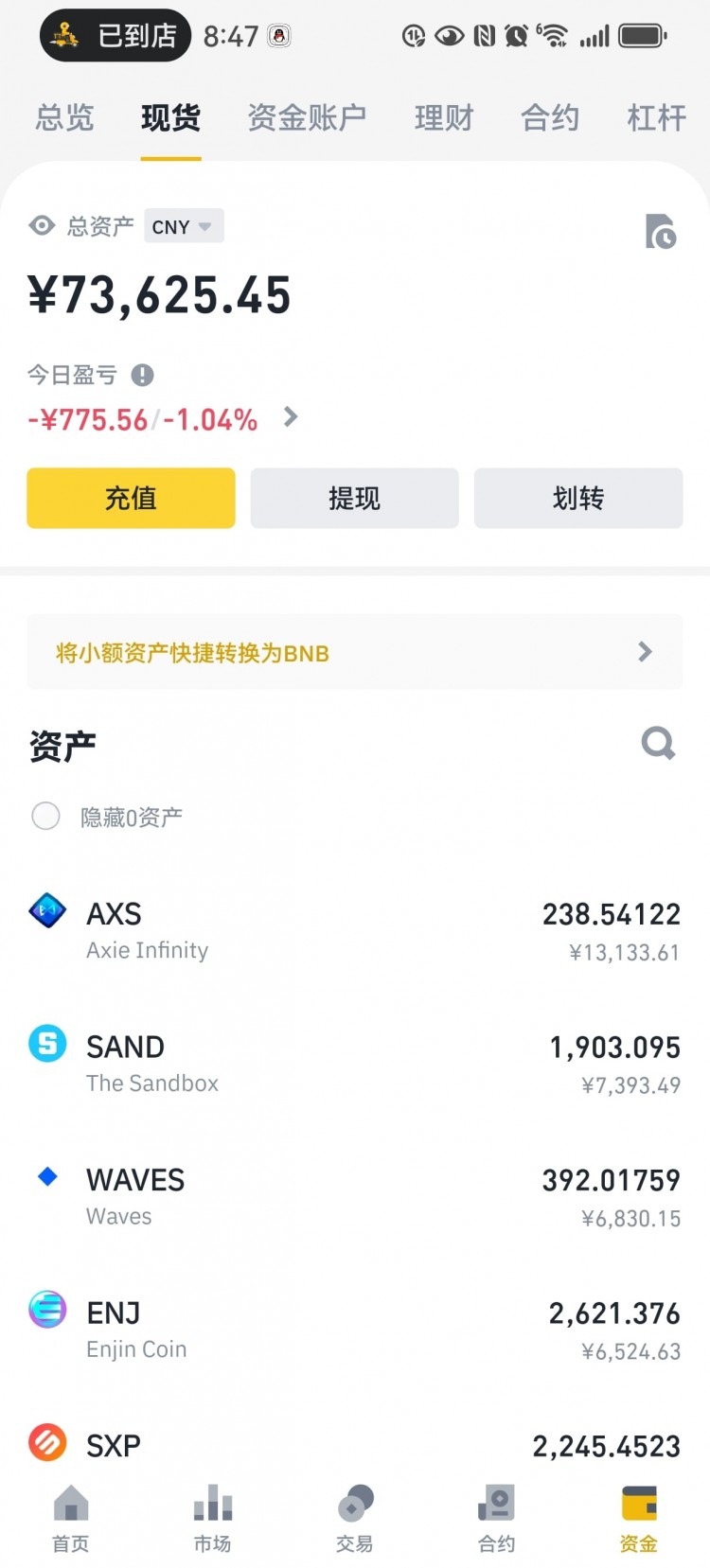 实盘更新,第55天,玩的就是真实,2万现货翻仓200万实录,