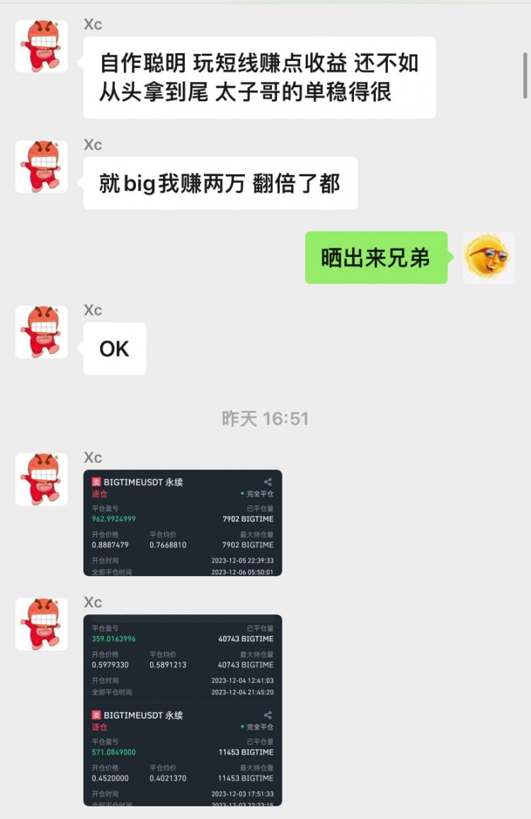 太子无任何收费群,谨慎被骗