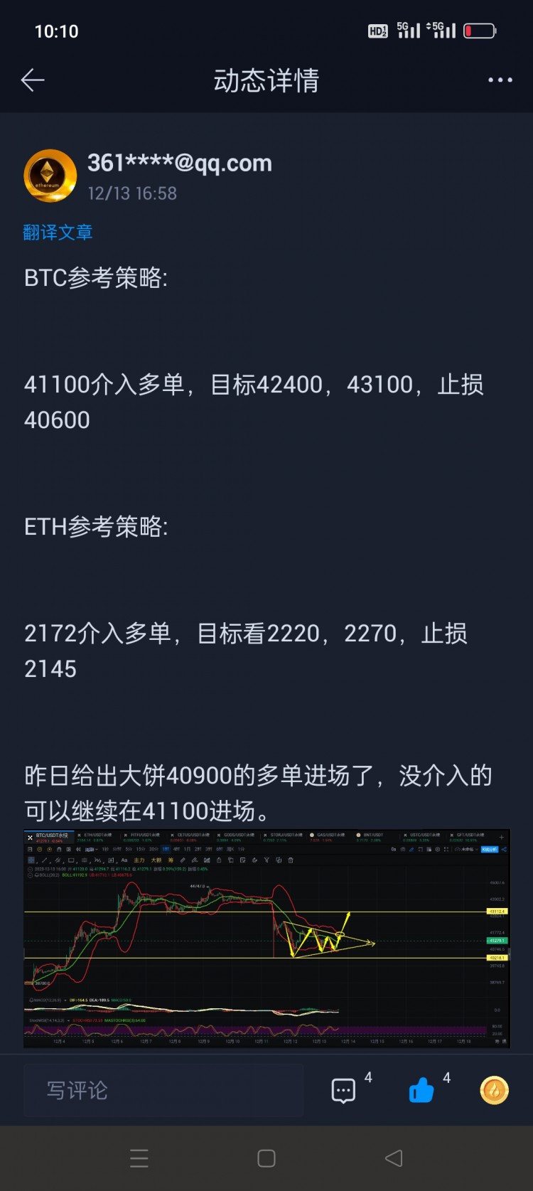 [361****@qq.com]BTC ETH多单双双止盈,比特币拿下2000点,以太近10