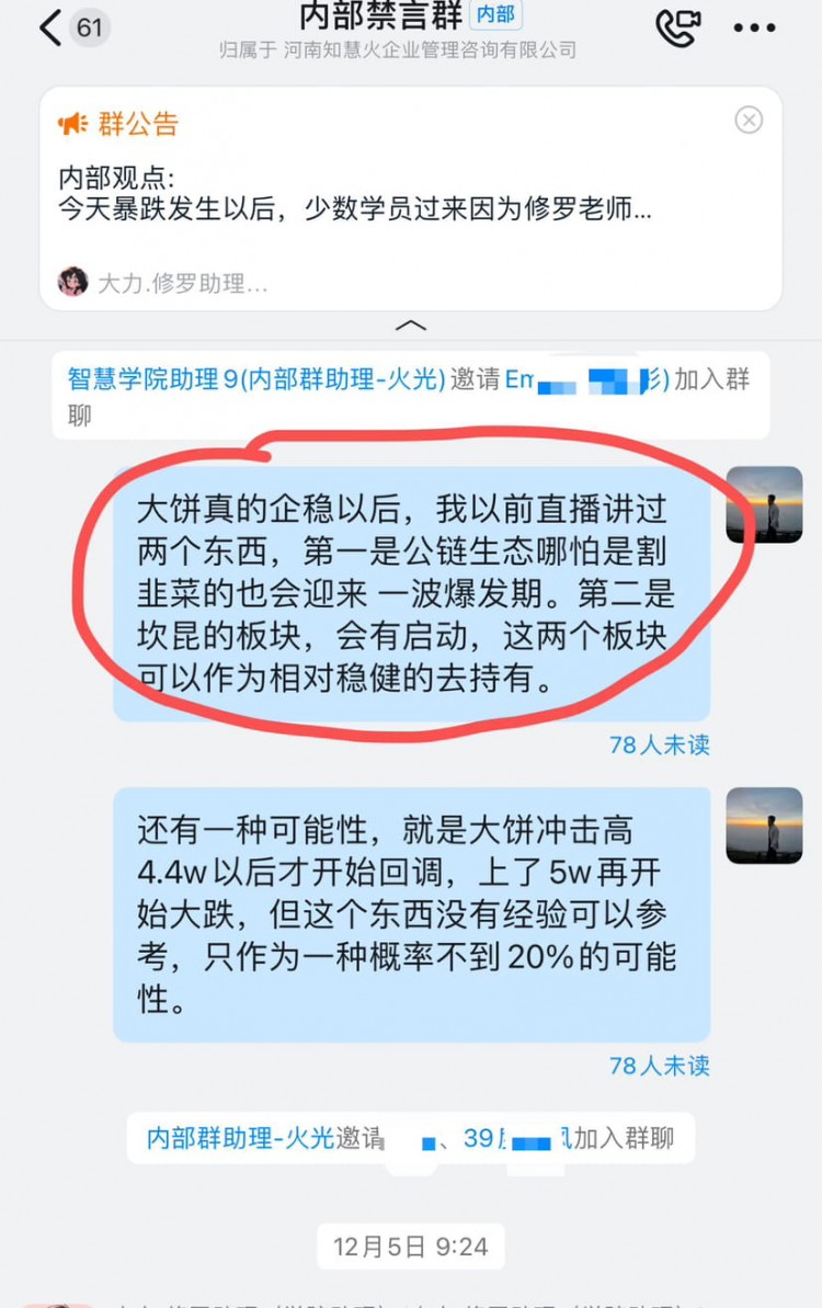 公链生态进入爆发期,修罗老师月初已经预测了这点