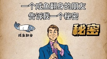 币圈怎样翻身？怎样用600U赚40000U！BRC20还有戏吗？