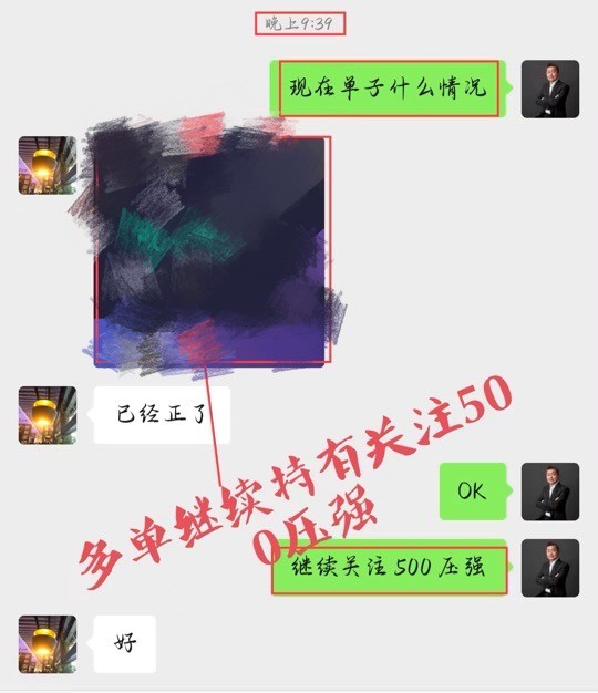 [忆胜财经频道]比特币 以太坊 关注500压强 不破做空