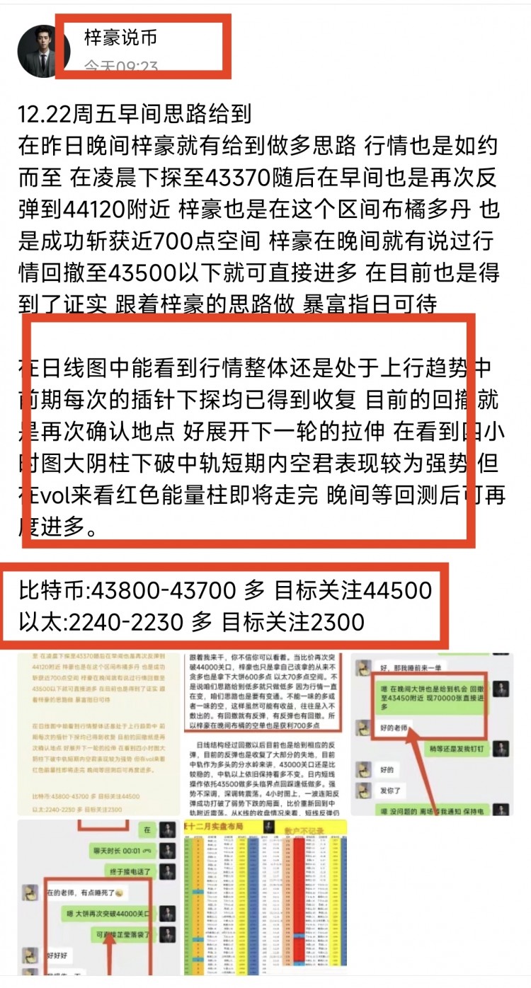 [币圈梓豪]上我加入的小伙伴已经翻了一波小苍 你还在犹豫吗