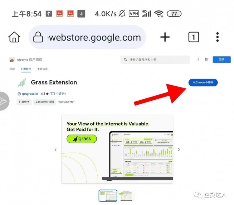 【grass手机和电脑挖矿保姆级教程】融资350万U，绝对潜力早期项目！