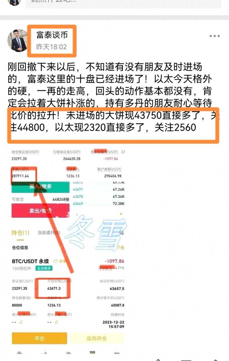 [富泰谈币1]比价白盘反弹波动，以太率先拿下百点空间，大饼震荡不大。