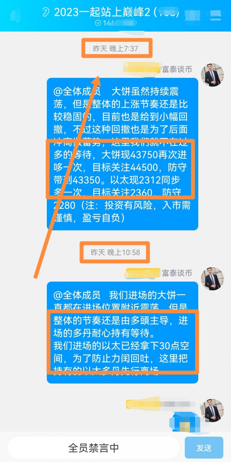 [富泰谈币1]比价白盘反弹波动，以太率先拿下百点空间，大饼震荡不大。