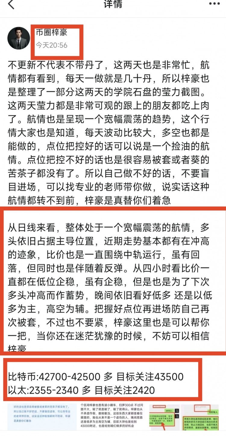 [币圈梓豪]航情短线支撑形式震荡整理四小时收线待机低多为主高空为辅