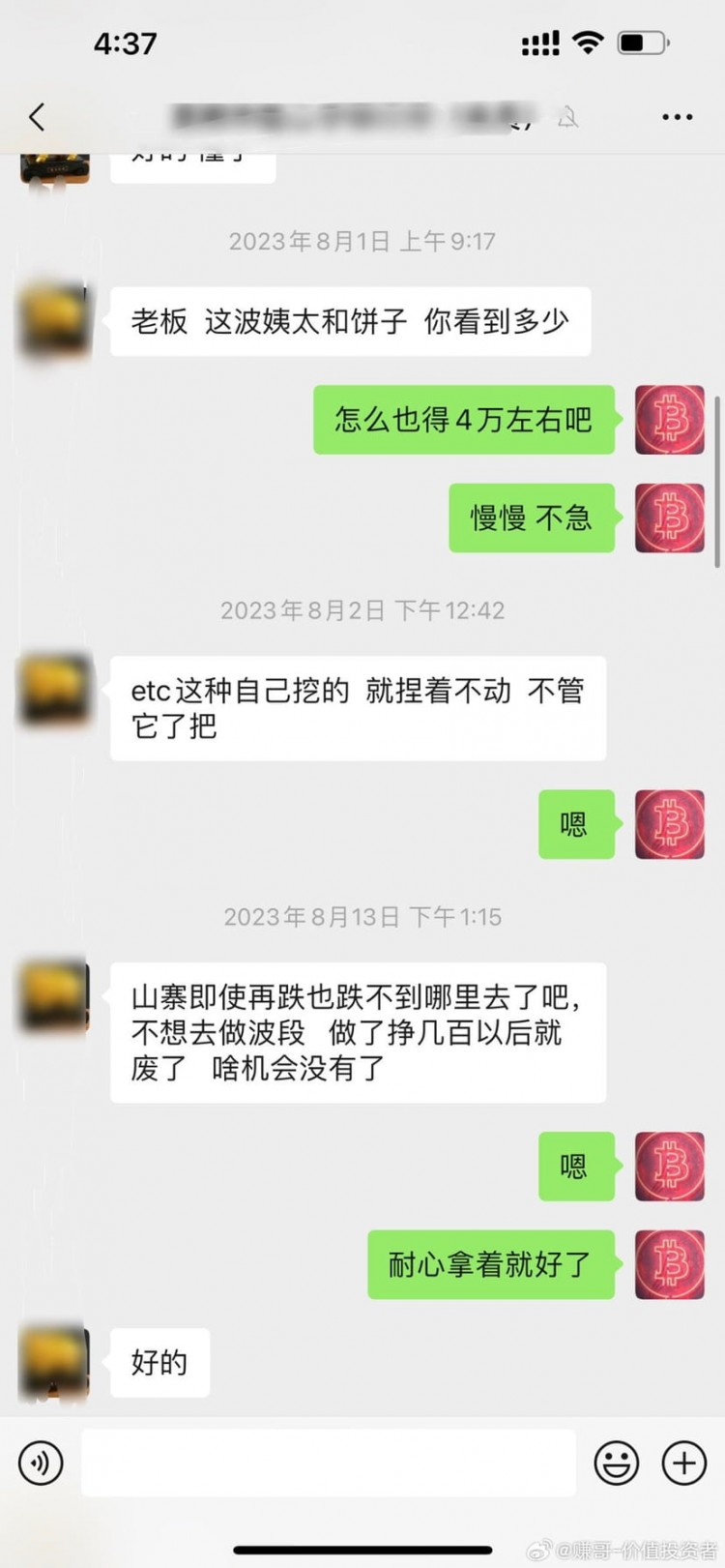 币圈炒币：暴涨前必有暴跌