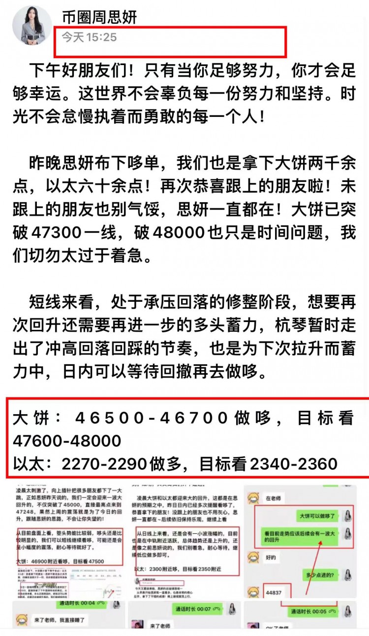 [币圈周思妍]晚间反弹大机会  继续保持看哆思妍等待时机  大饼以太目标就在附近