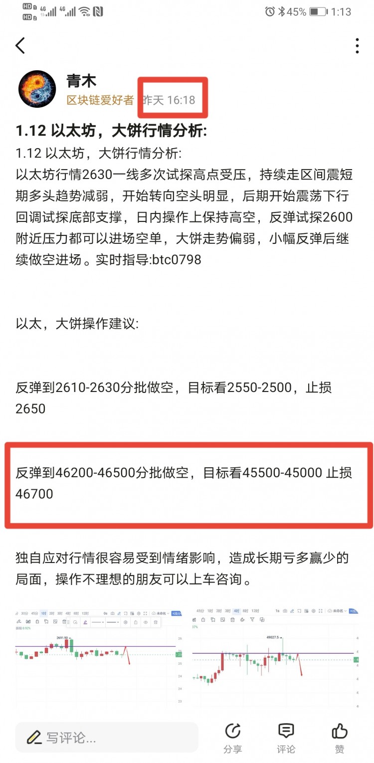 [青木]收米收米! 大饼跳水4000点 空单止盈1200点