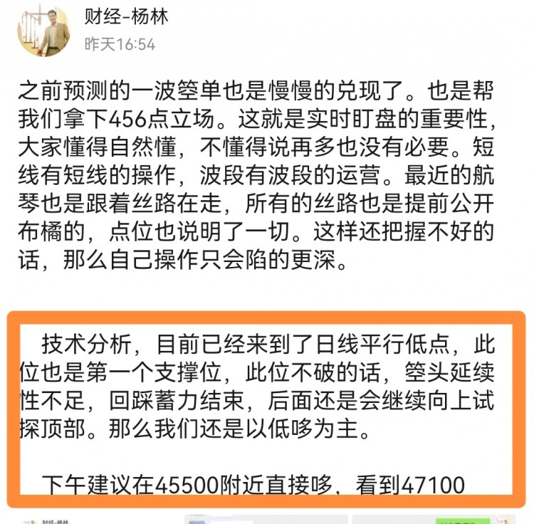 [财经杨林]有兴趣微博找我，同名