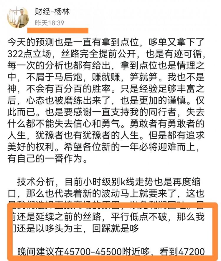 [财经杨林]有兴趣微博找我，同名