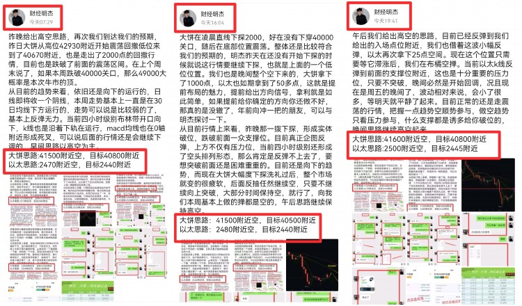 [明杰]稳赚不赔的投资策略