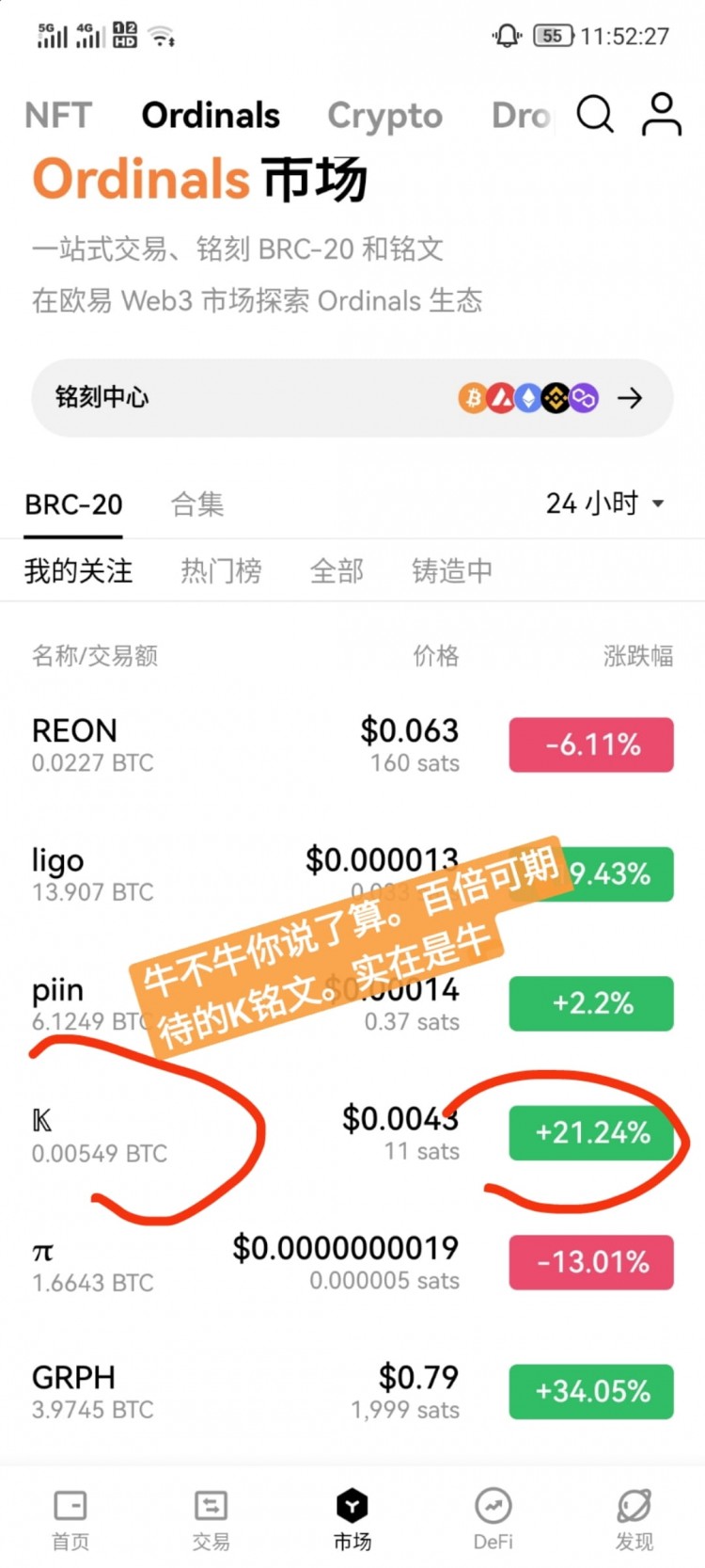 BTC短期回归43000＋，K符号大爆发，未来百倍可期，机不可失。欢迎共识评论。