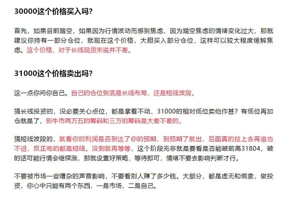 比特币可以抄底了吗？后面还有没有黑天鹅？