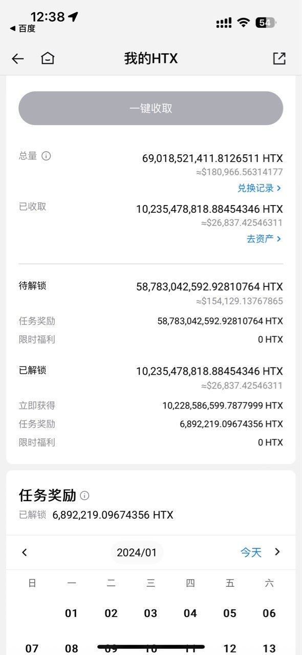 孙总，我能给平台提几点建议吗？以及HTX的问题。