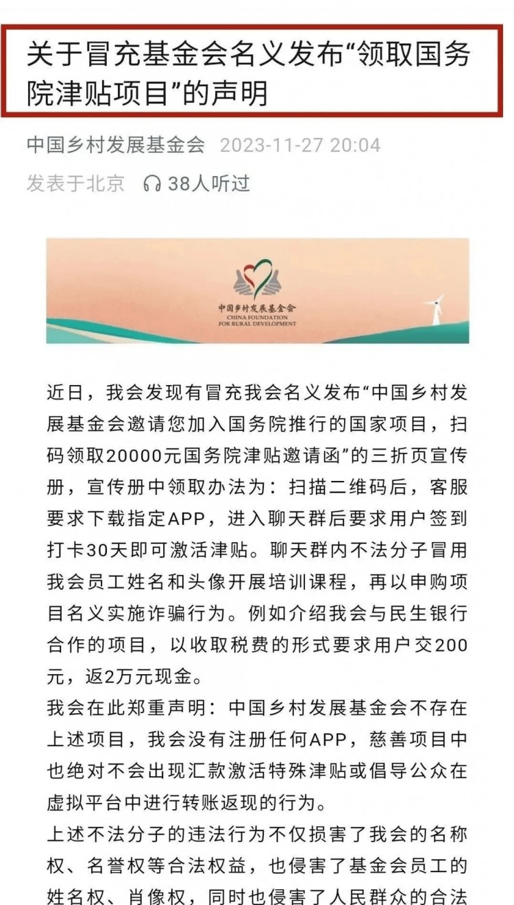 “曝光”最新整理9个即将跑路的资金盘！大家注意避坑！！！