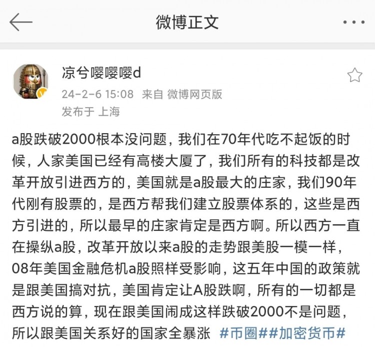 真相揭示: A股背后的潜规则