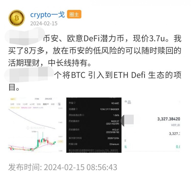 一戈的币都是精挑细选的 我自己也是真金白银买这些币 绝不是纸上谈兵或哗众取宠