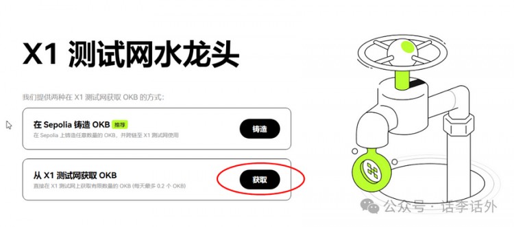 不想花真金白银参与主网的交互？这里有10个近期比较热门的测试网空投项目