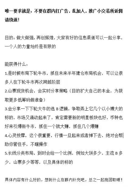 大盘回调期间，首选可以抄底的4种加密货币！