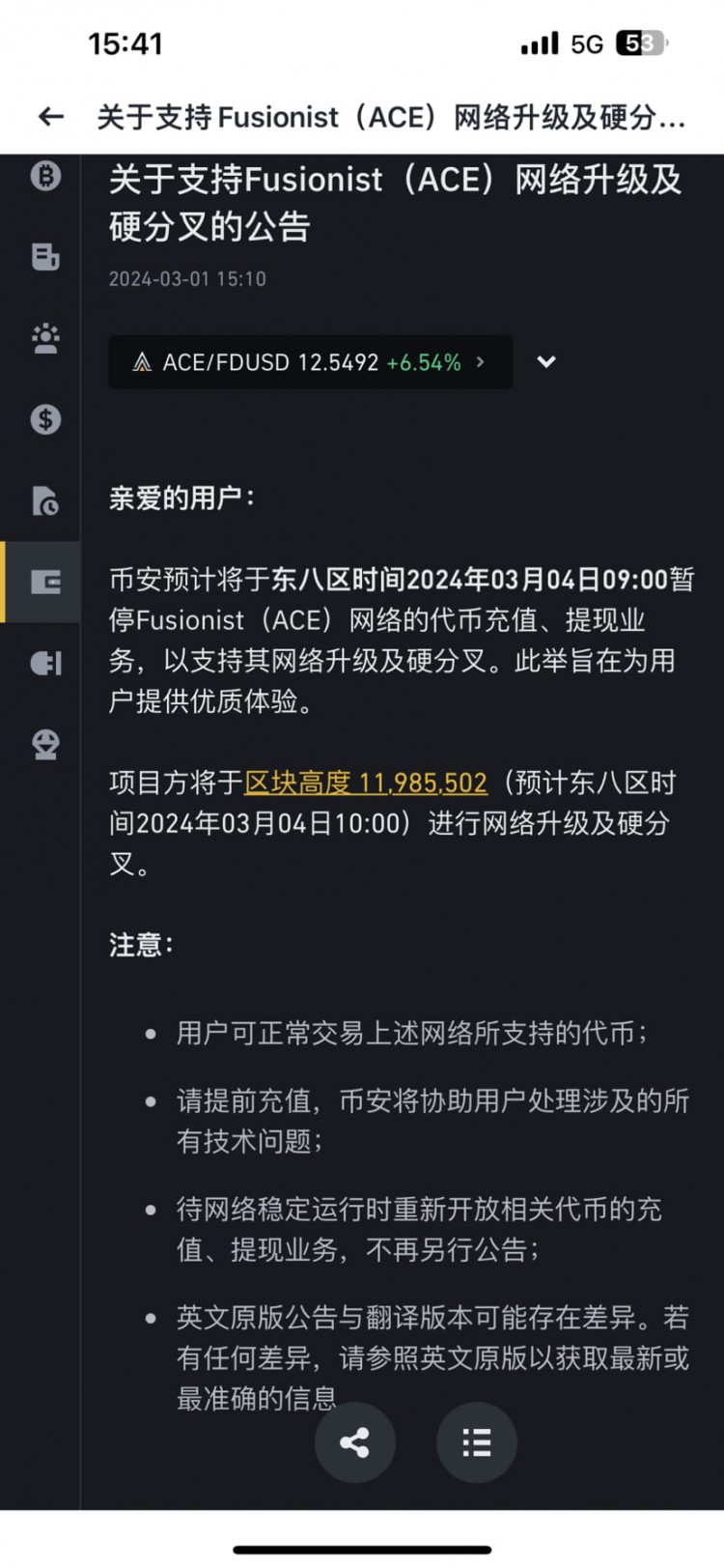 ACE2.0即将上线，质押模式开启，20刀成为新目标，ACE币看好。