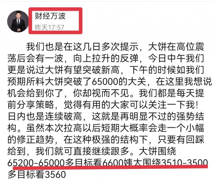 [财经万波]震荡修正阶段的低多思路