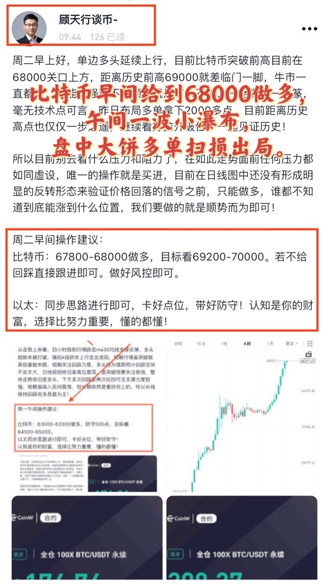 [顾天行谈币]比特币以太坊：3.5行情分析及操作建议