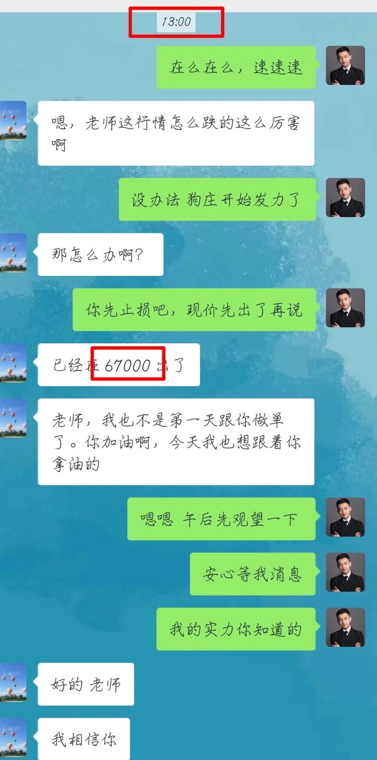 [币圈萧寒]行情企稳迎拉升，多头情绪未尽