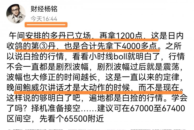 [财经—杨铭]鲍威尔半年货币政策：等待消息，看晚间走势，可能性大，空丹埋伏