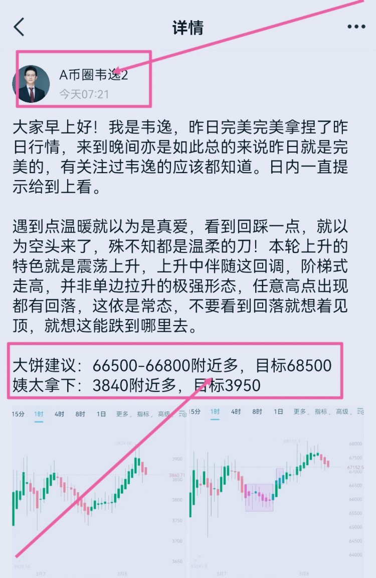 [韦逸说币]努力是遇上好运气的关键