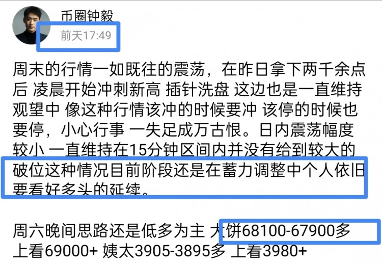 [币圈钟毅]行情顺势多拿利，顺势而为，好运来。