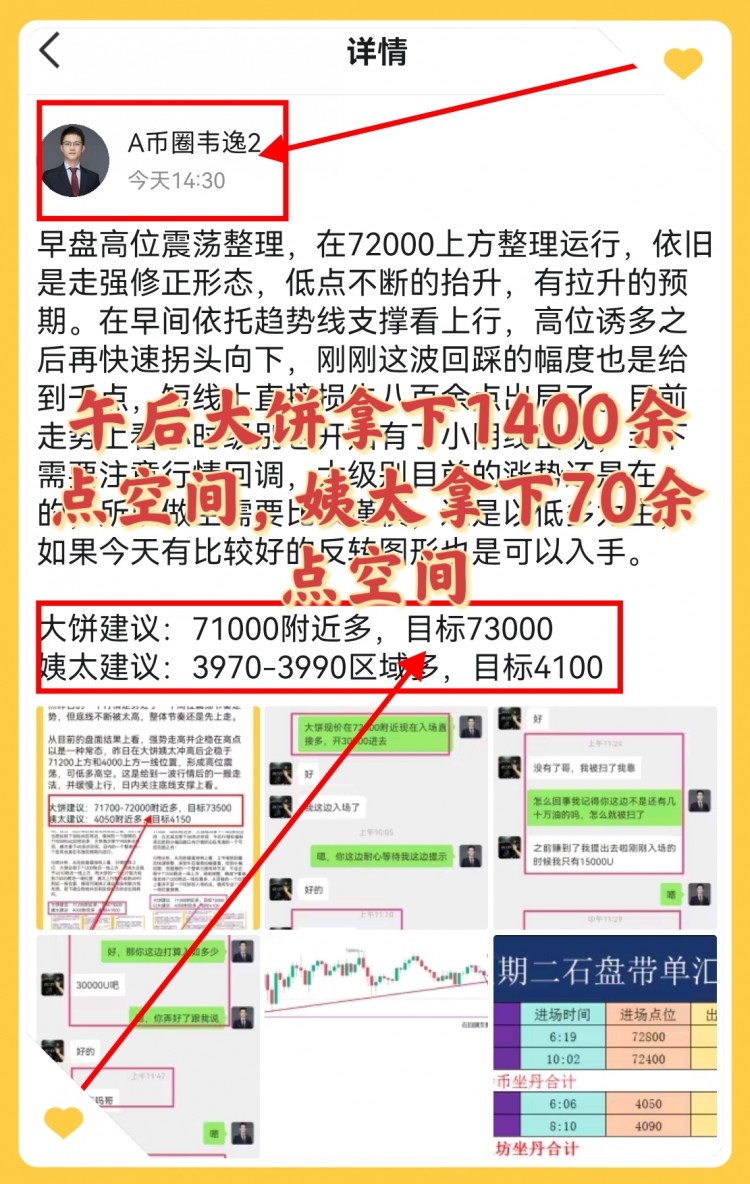 [韦逸说币]以太则在上午不断下破一个底线支持