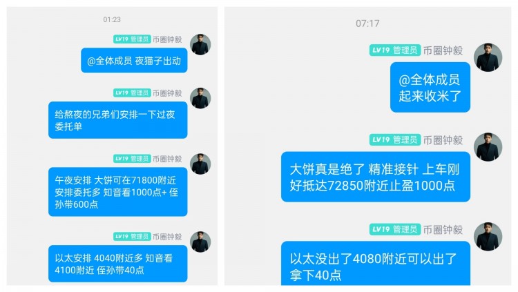 [币圈钟毅]周二的行情再回看 就四个字能形容 71300-72300区间震荡像再好做不过走的又快入场