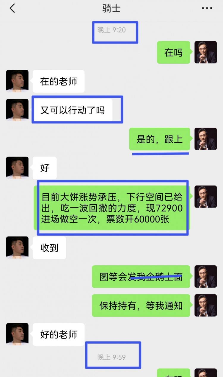 [币圈老谭]顺势为王，拿莉第一