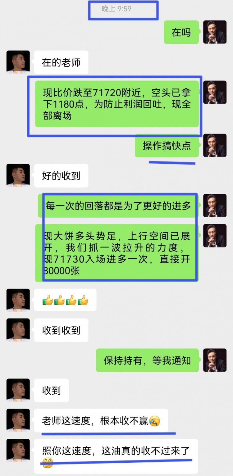 [币圈老谭]顺势为王，拿莉第一