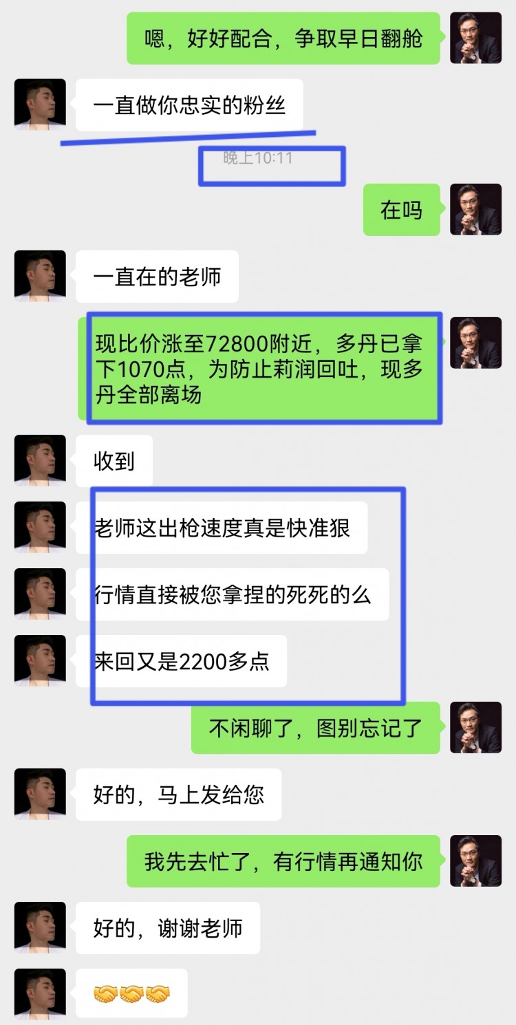 [币圈老谭]顺势为王，拿莉第一