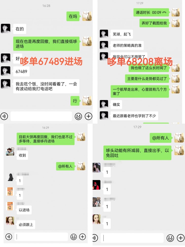 [财经杨林]财经杨林：凌晨丝路分析