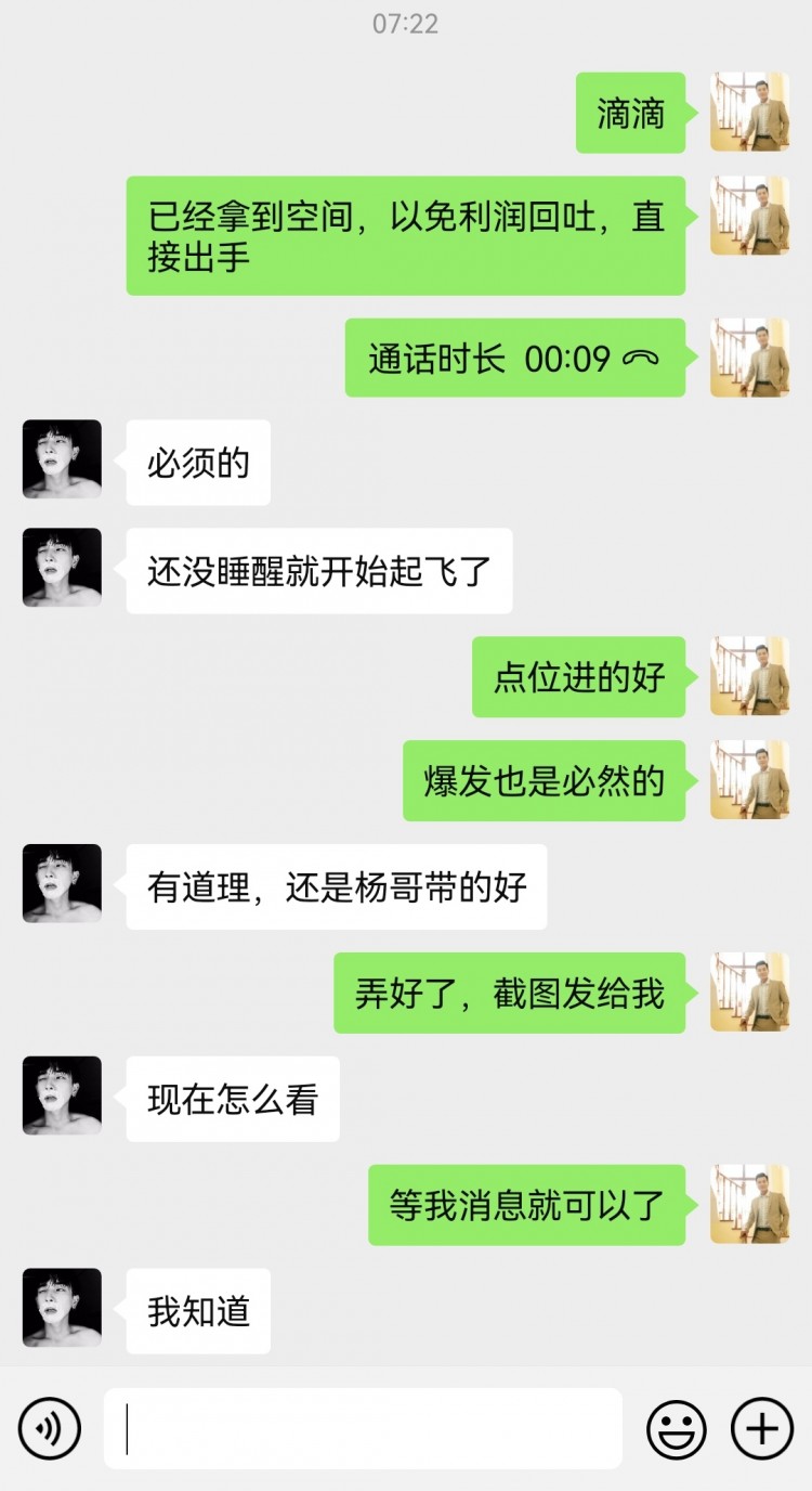 [财经杨林]财经杨林：早间丝路分析