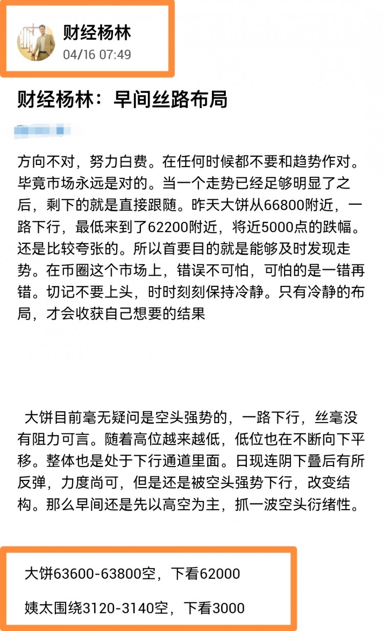 [财经杨林]财经杨林：午间丝路布橘