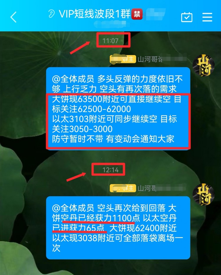 [山河论币]山河哥论币：比特币晚间操作建议及分析策略